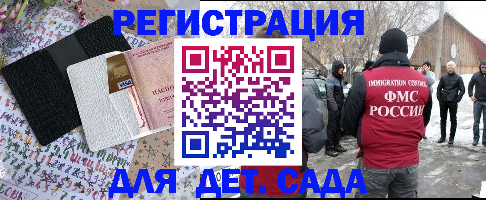 прописка законно в Городце