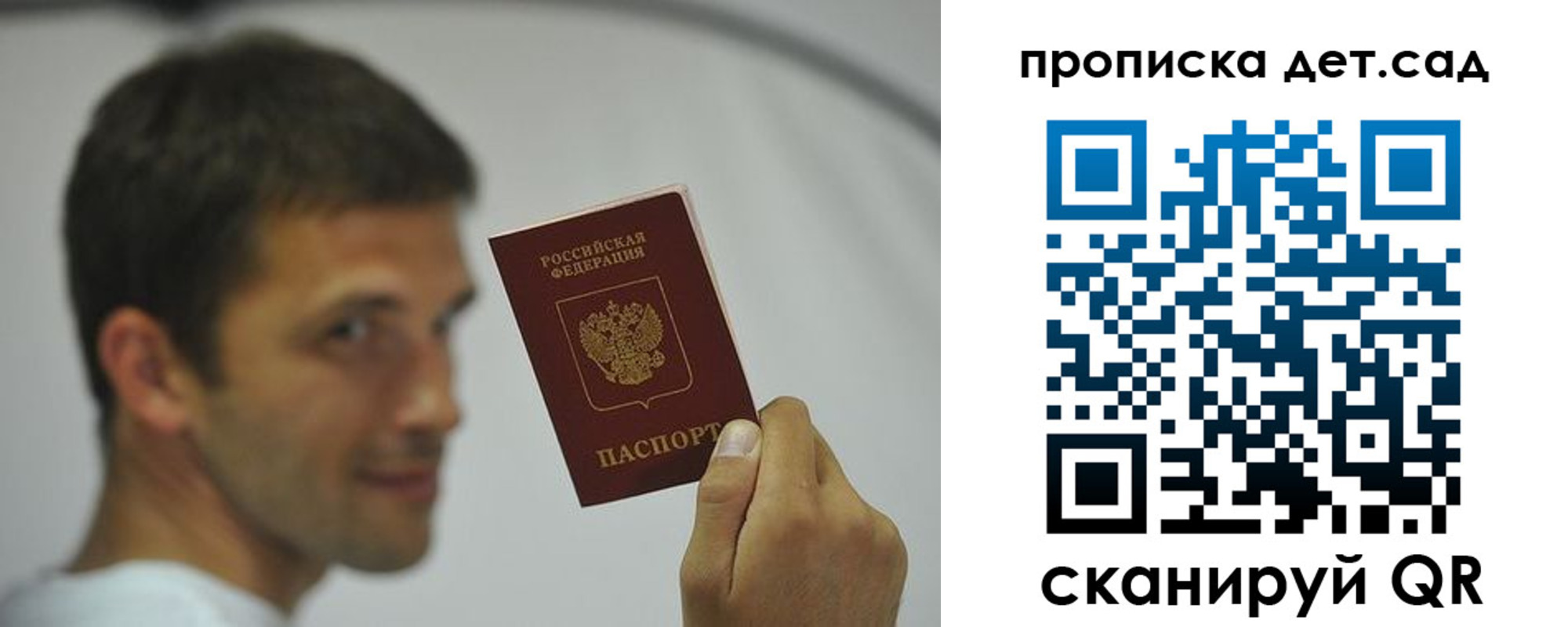 миграционный учет в Городце