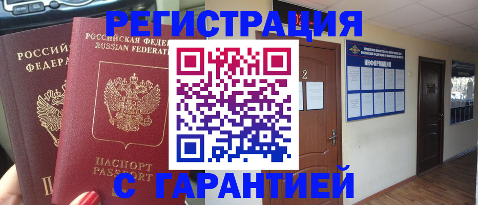 прописка для школы в Городце