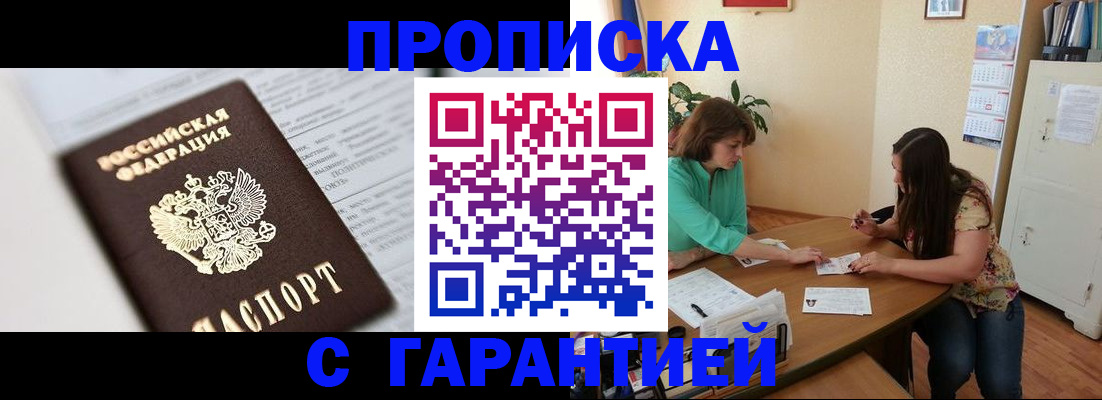 временная регистрация недорого в Городце