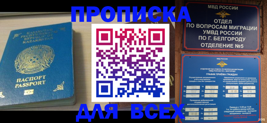 временная регистрация законно в Городце