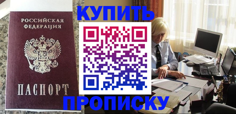 прописка ребенка в Городце