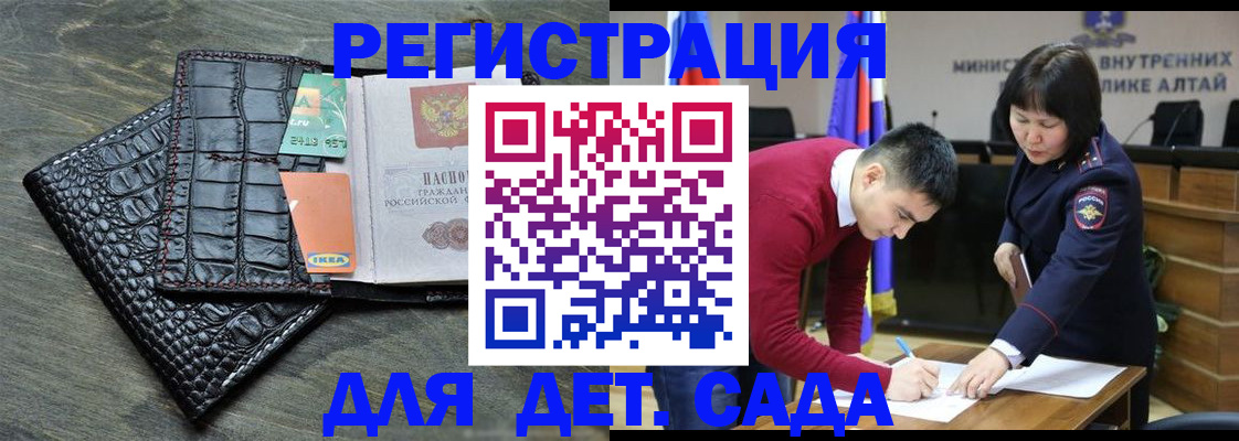 временная регистрация для школы в Городце