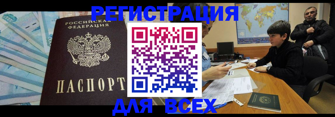 где прописаться в Городце