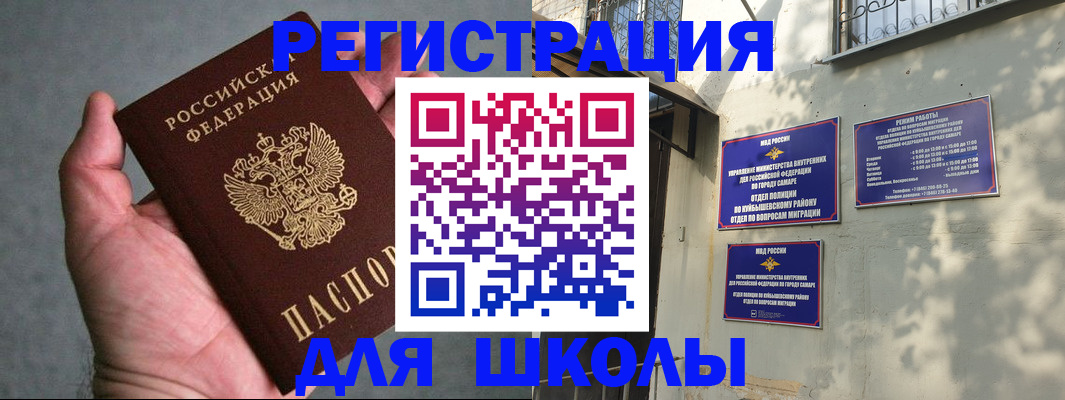 регистрация в Городце